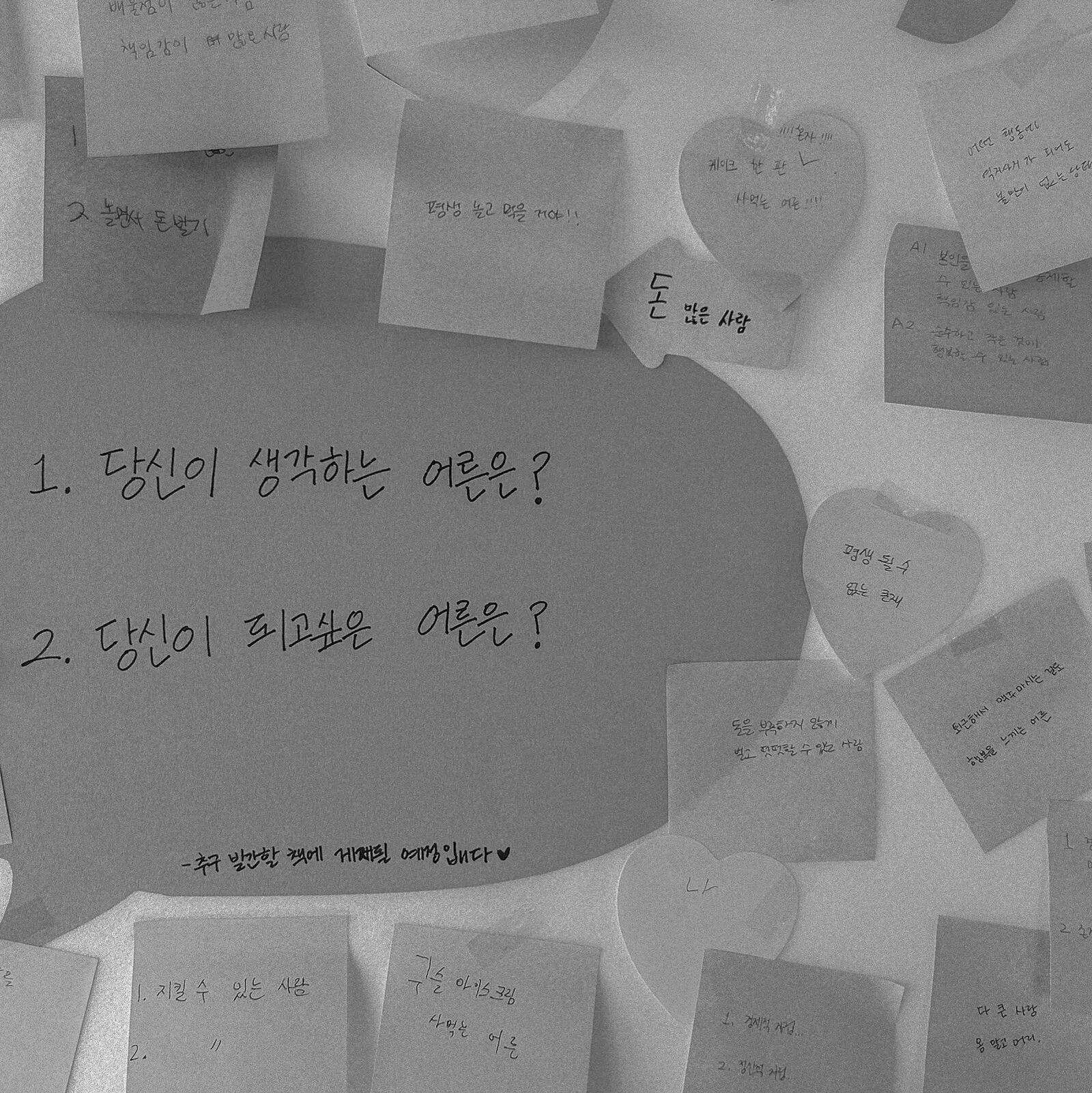 콘텐츠 질문 보드 — 인터뷰 주제와 독자 반응을 수집해 출판 콘텐츠로 확장