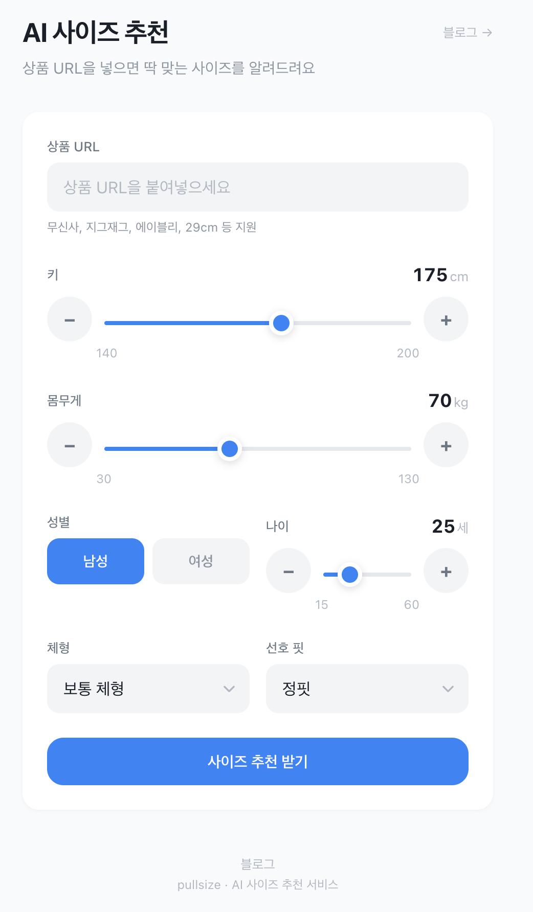 메인 입력 화면